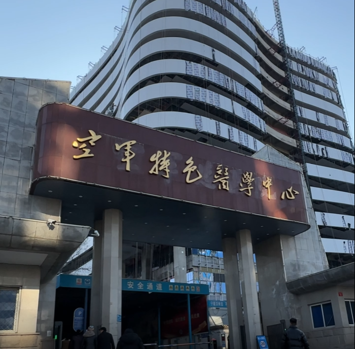 空軍特色醫(yī)學(xué)中心采購宏華亮板開水器