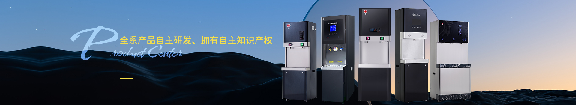 宏華電器，全系產(chǎn)品自主研發(fā)、擁有自主知識產(chǎn)權(quán)